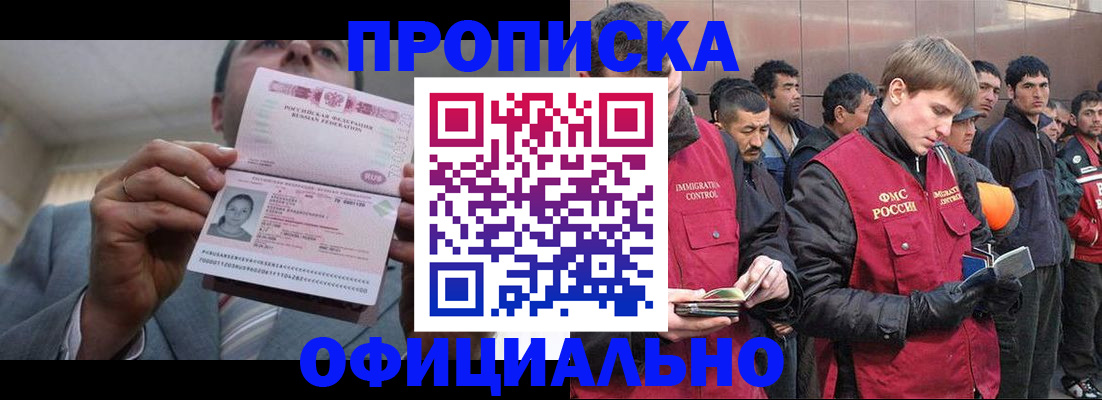 регистрация в Николаевске