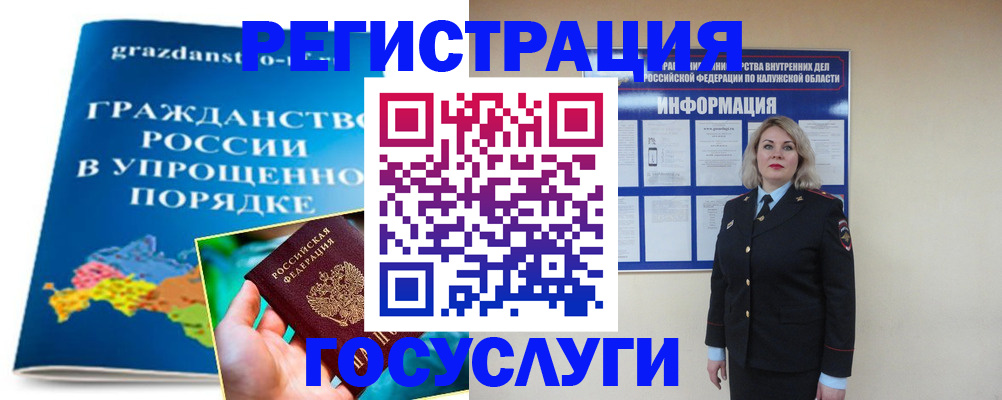 прописка в Николаевске