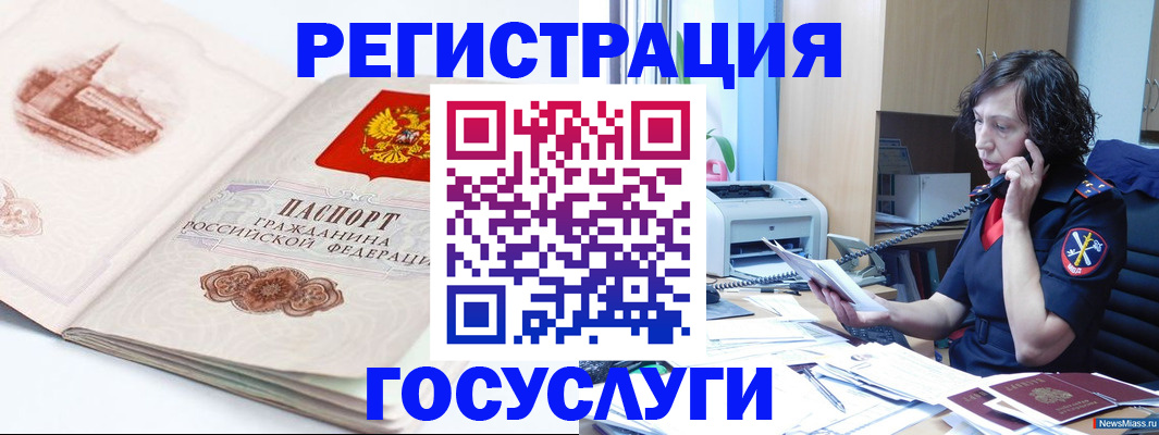 прописка ребенка в Николаевске